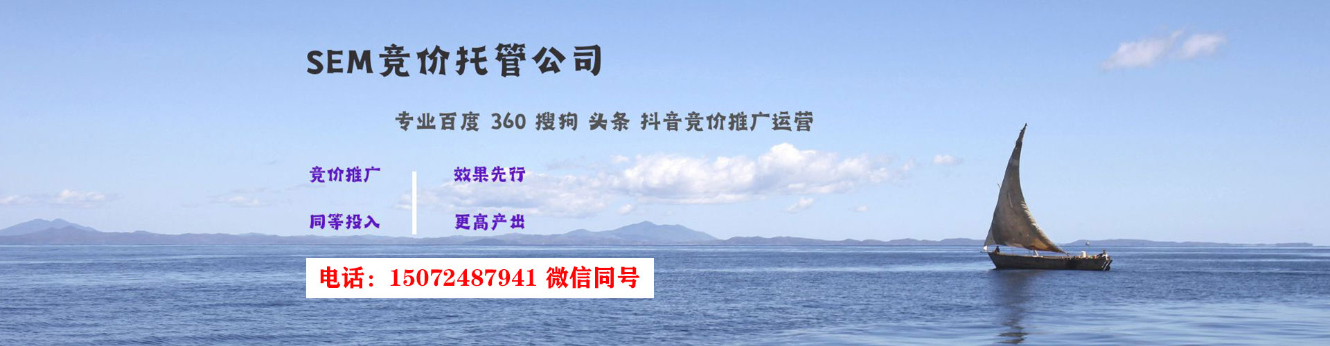 东阿百度竞价推广