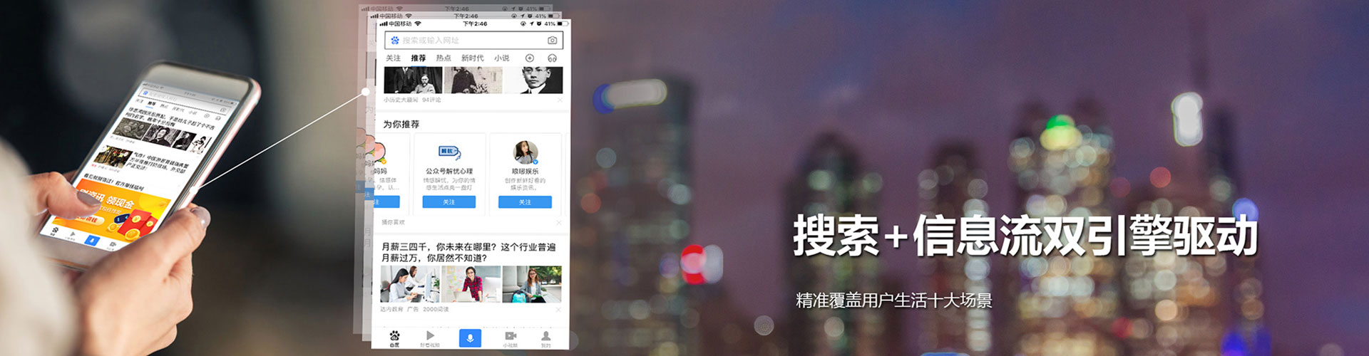 东阿信息流营销